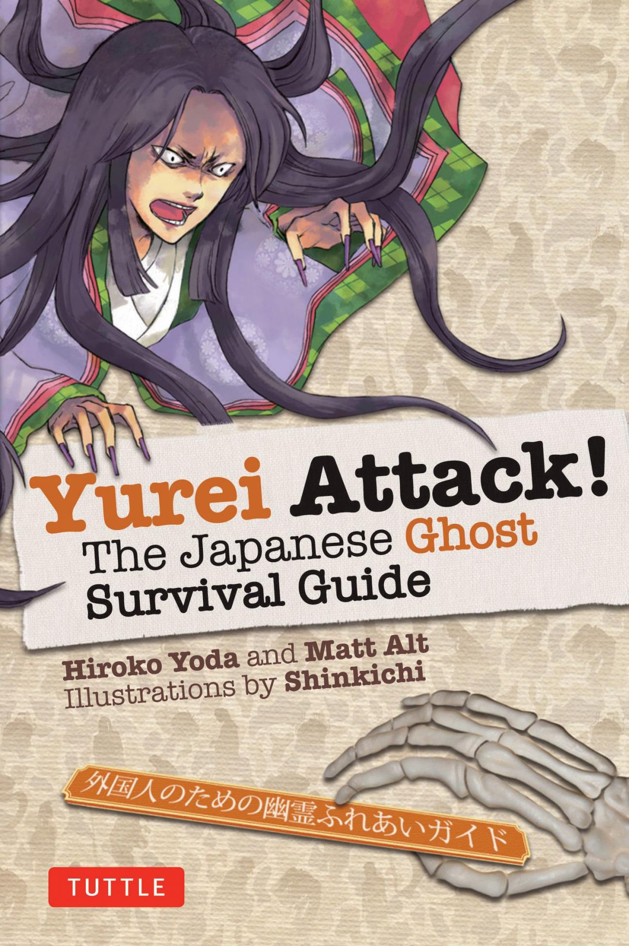 Yurei Attack cover