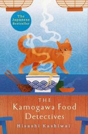 The Kamogawa Food Detectives by Hisashi Kashiwai 